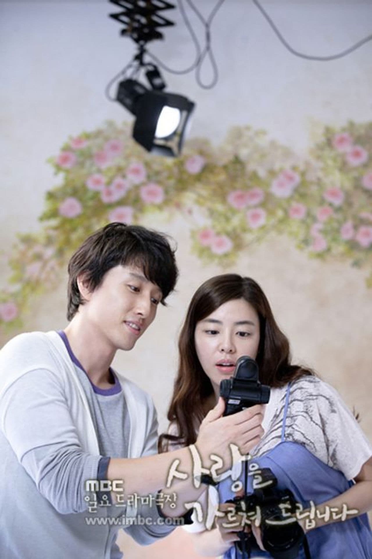 Poster do filme 사랑을 가르쳐 드립니다