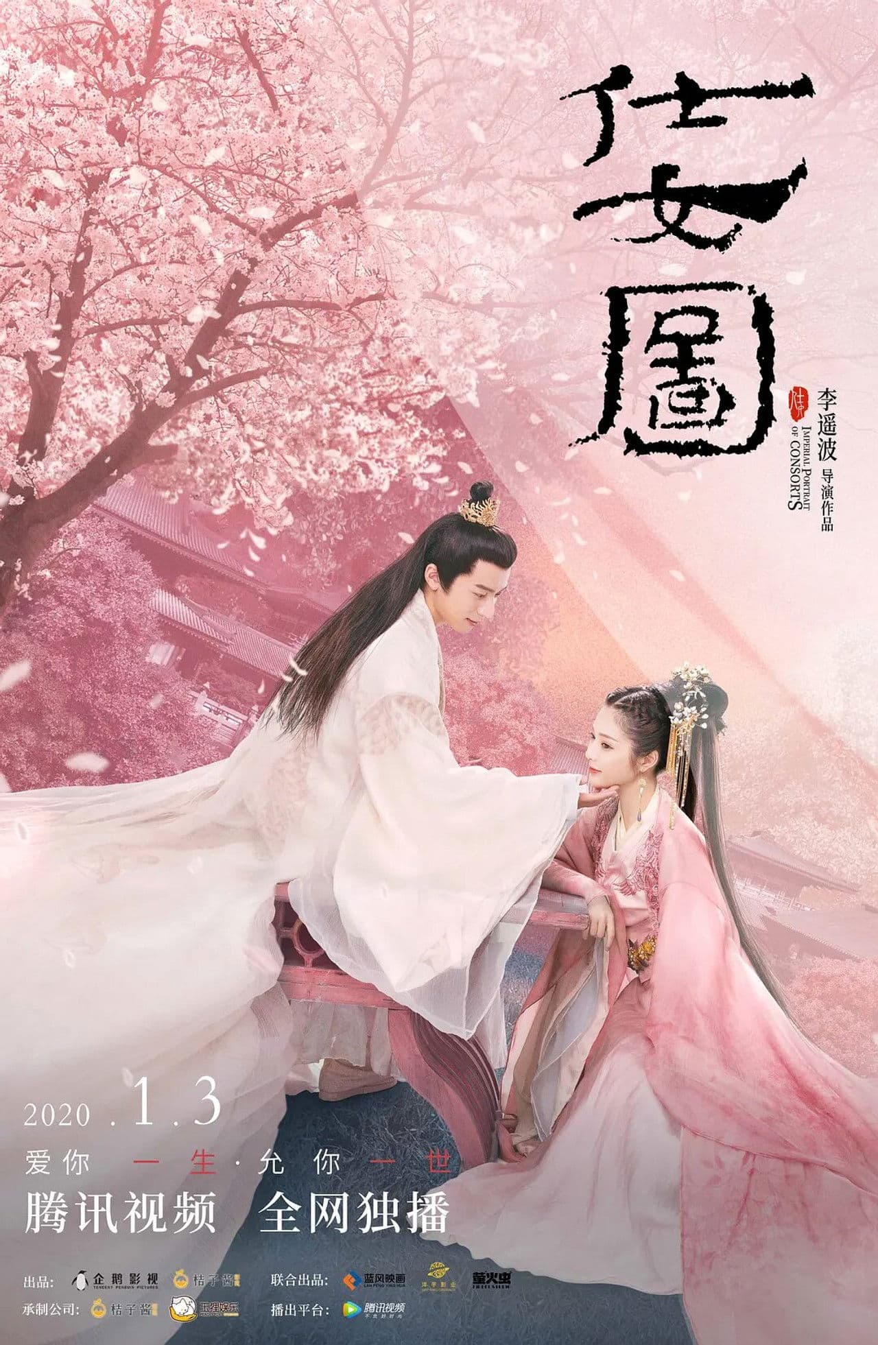 Poster do filme 仕女图
