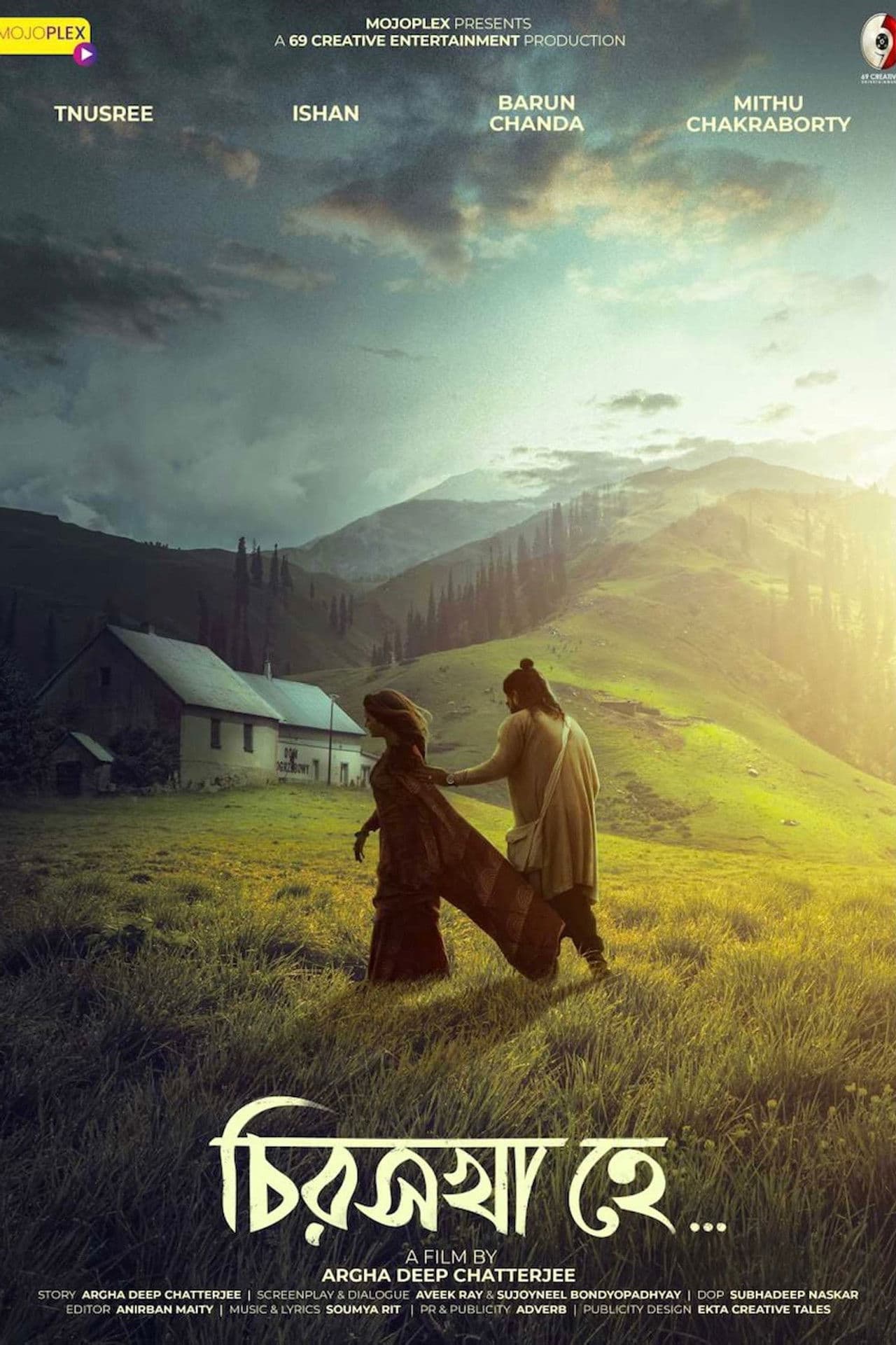 Poster do filme চিরসখা হে