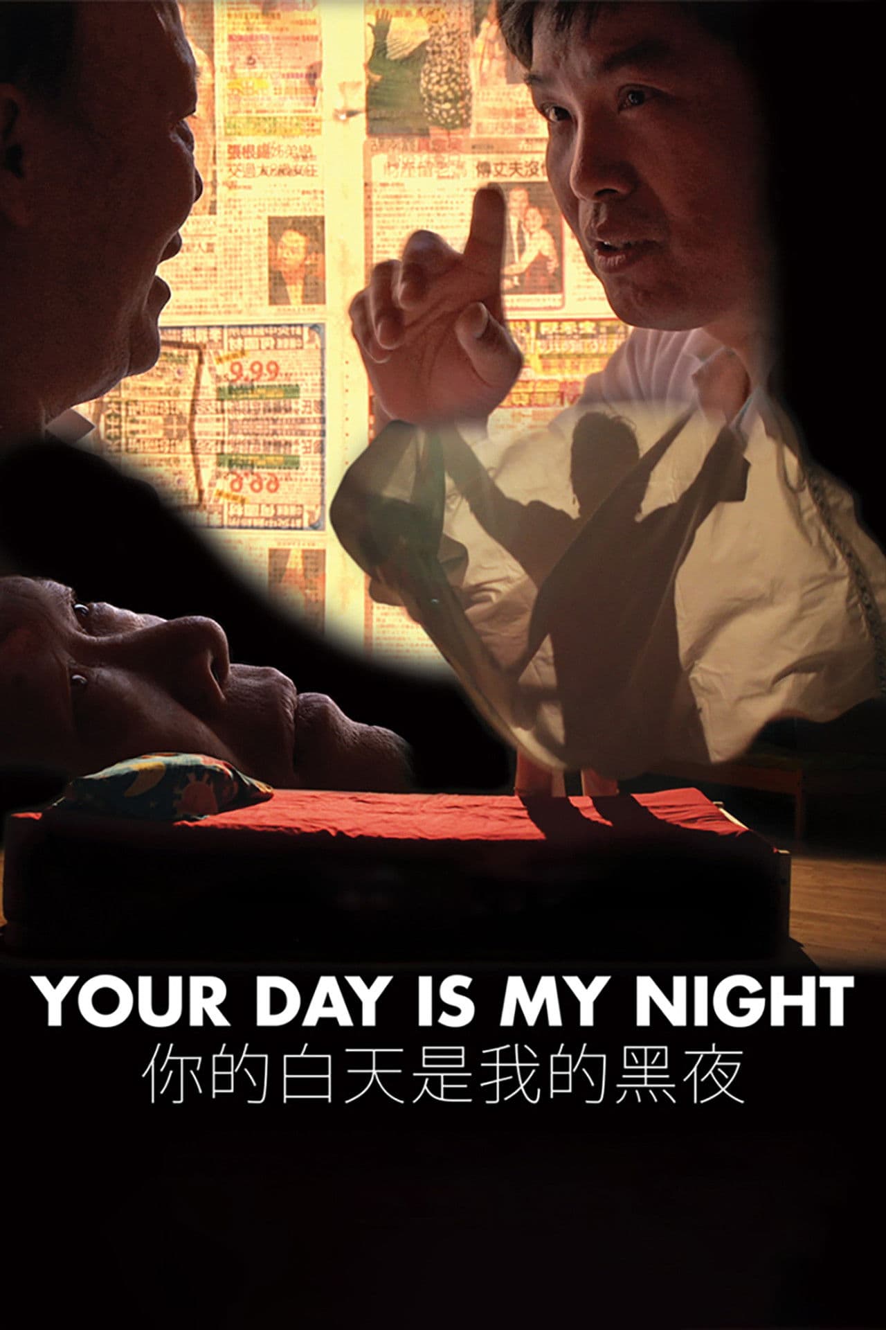 Poster do filme Your Day Is My Night