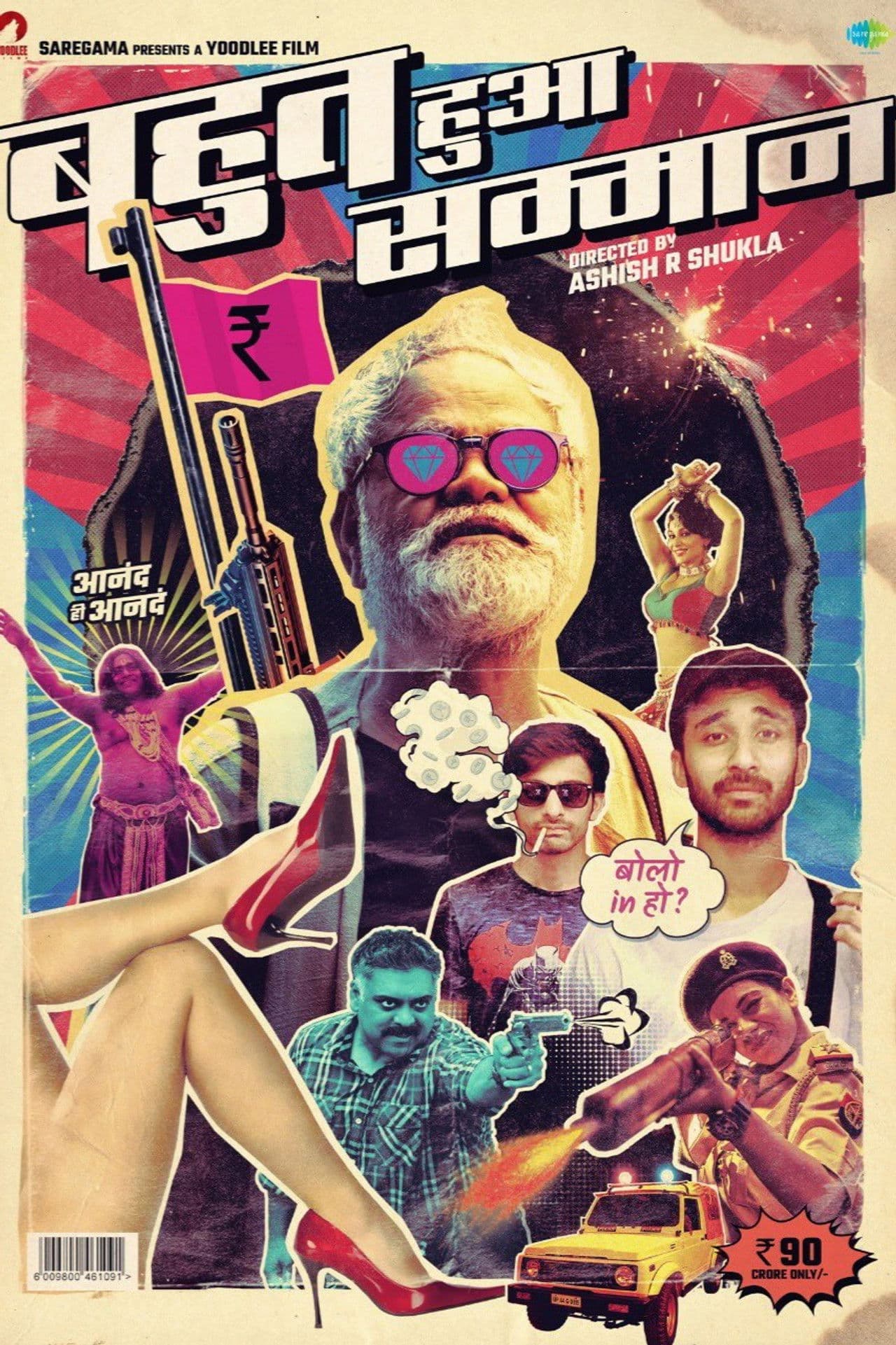 Poster do filme बहुत हुआ सम्मान