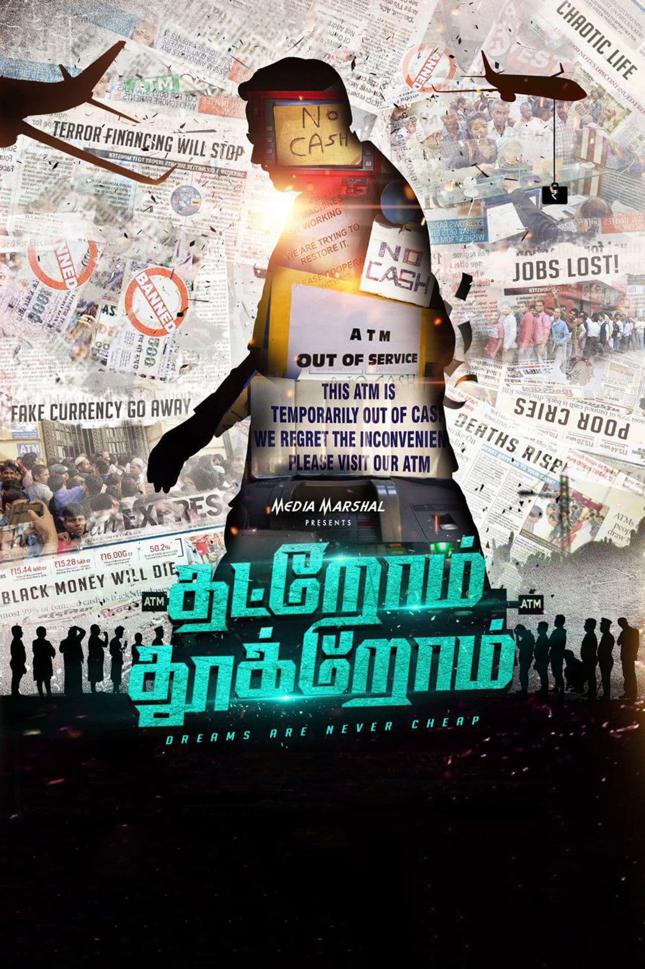Poster do filme தற்றோம் தூக்கிறோம்