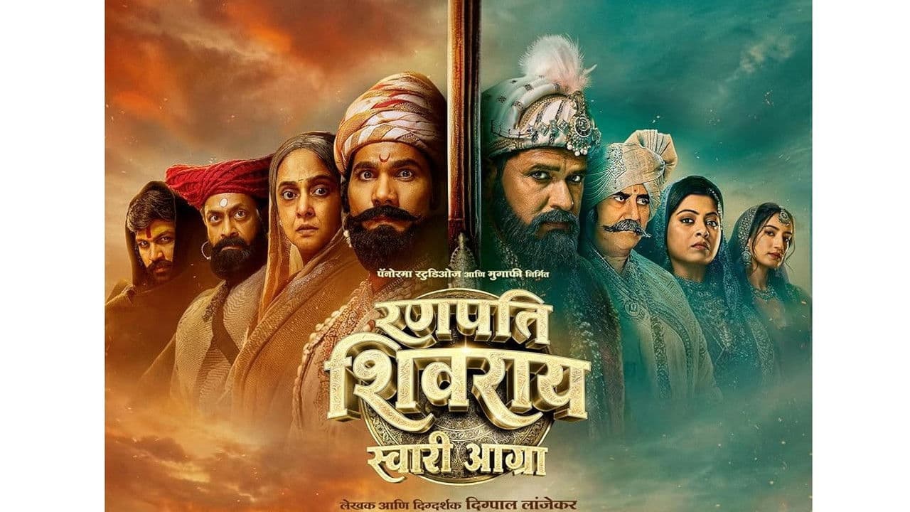 Imagem de fundo do filme Ranapati Shivray Swari Agra