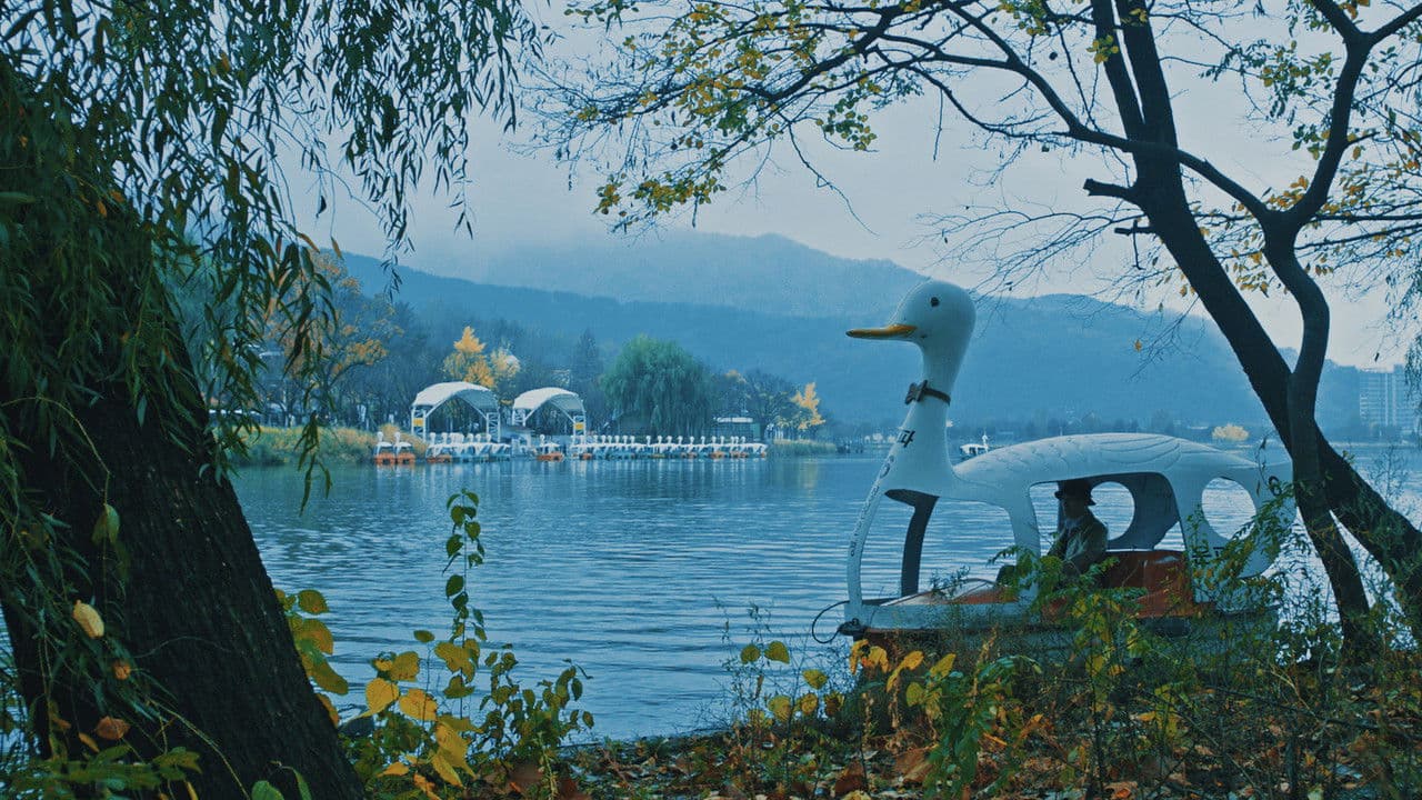 Imagem de fundo do filme 수성못