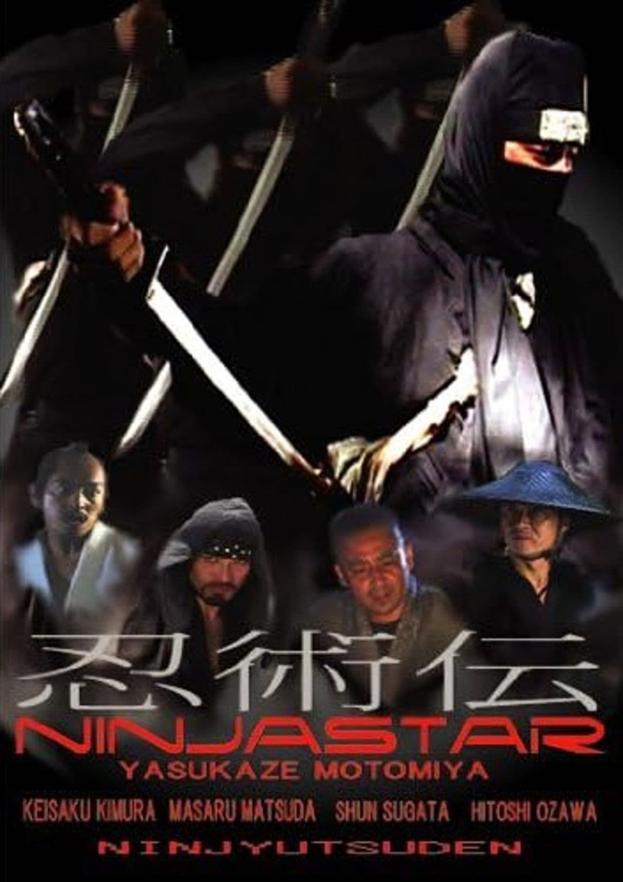 Poster do filme 忍術伝　NINJA　STAR