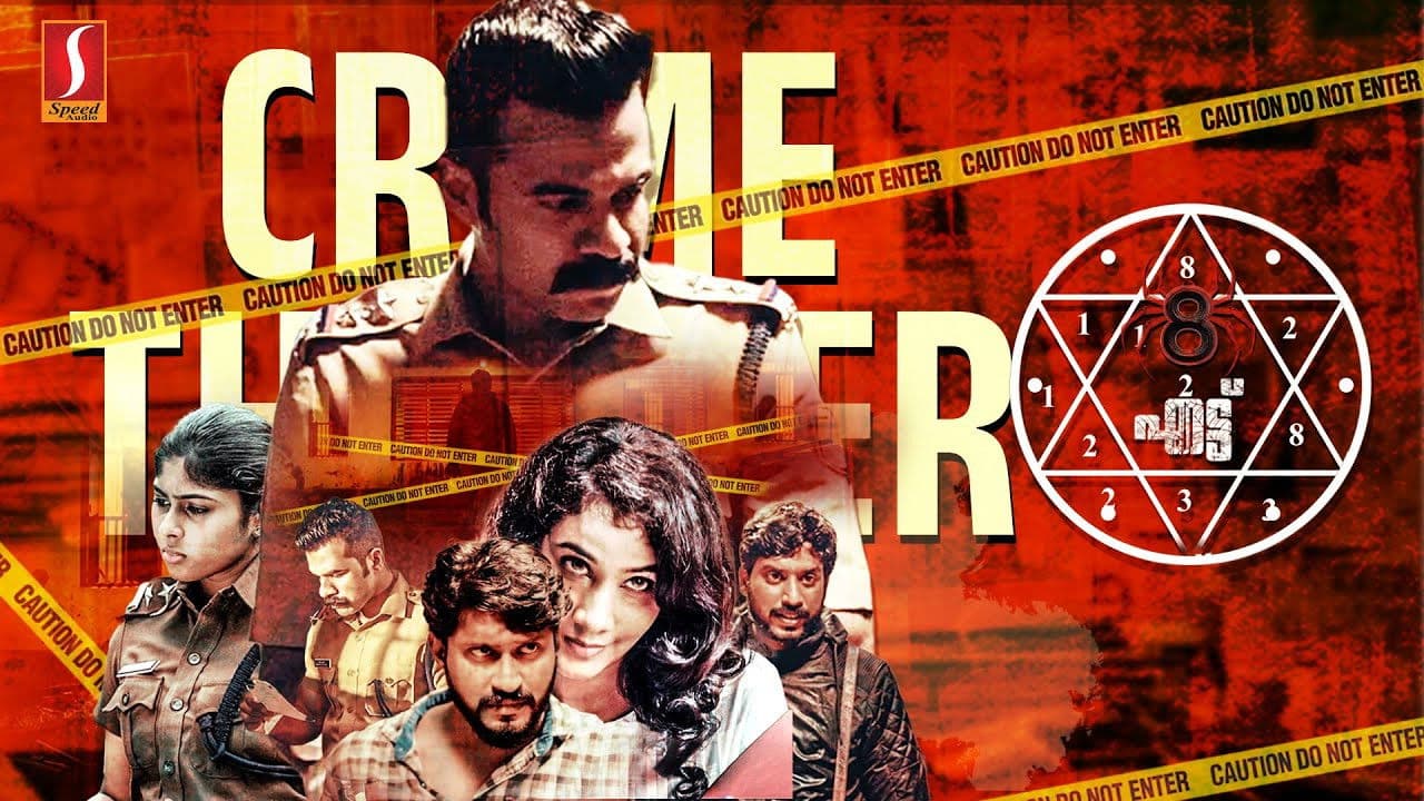 Imagem de fundo do filme എട്ട്