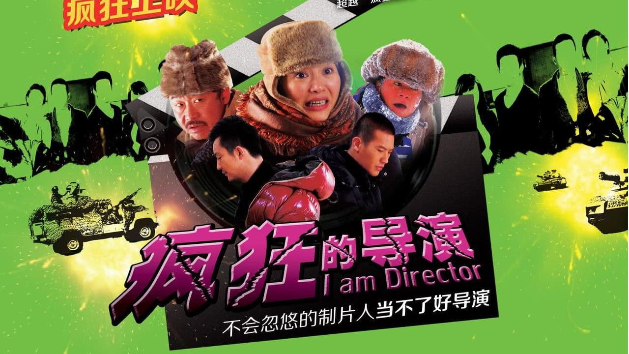 Imagem de fundo do filme 疯狂的导演