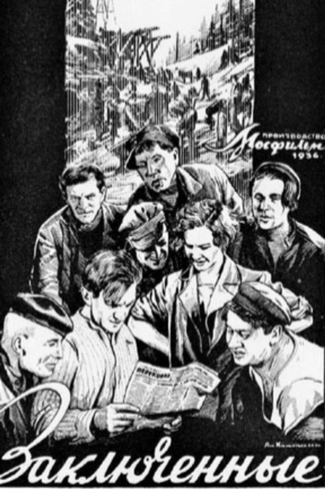 Poster do filme Заключённые