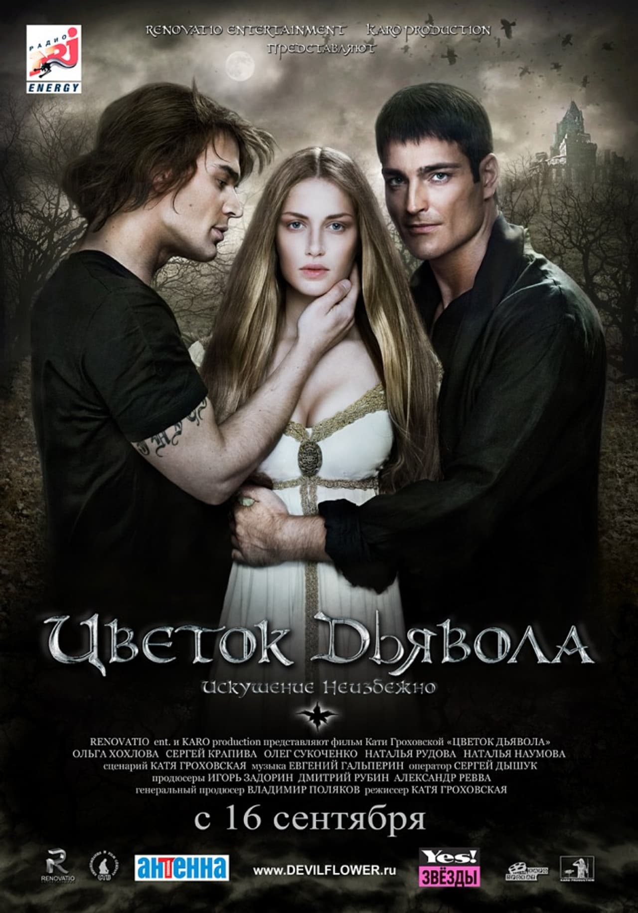 Poster do filme Цветок Дьявола