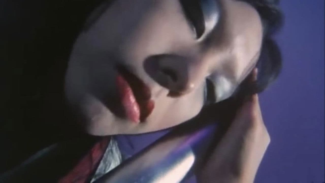 Imagem de fundo do filme 審判