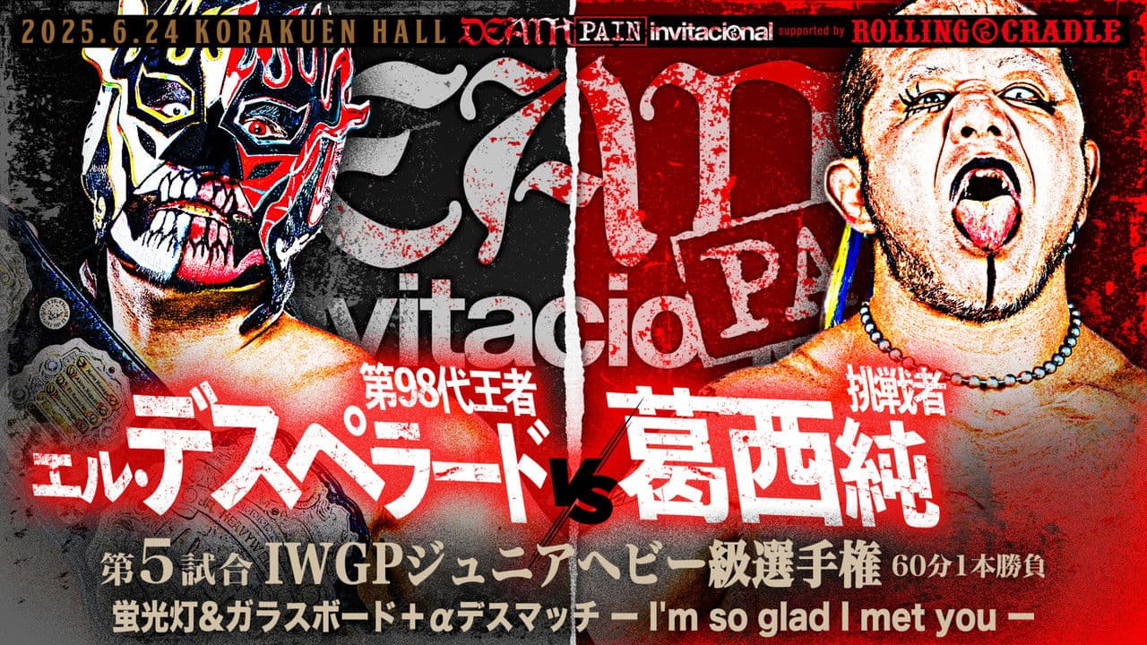 Imagem de fundo do filme NJPW Death Pain Invitational