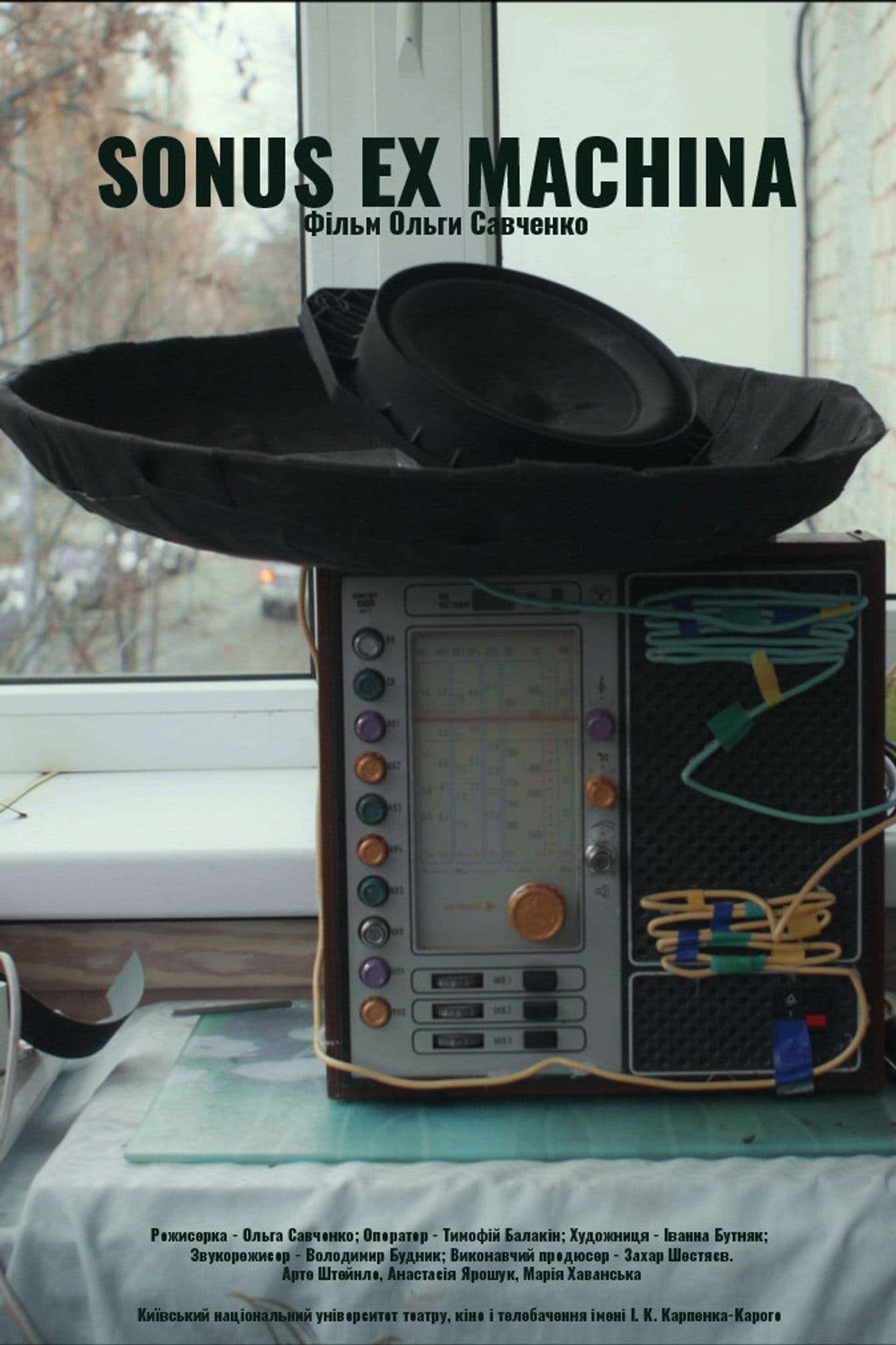 Poster do filme Sonus ex Machina