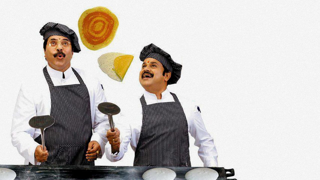 Imagem de fundo do filme കമ്മത്ത് & കമ്മത്ത്