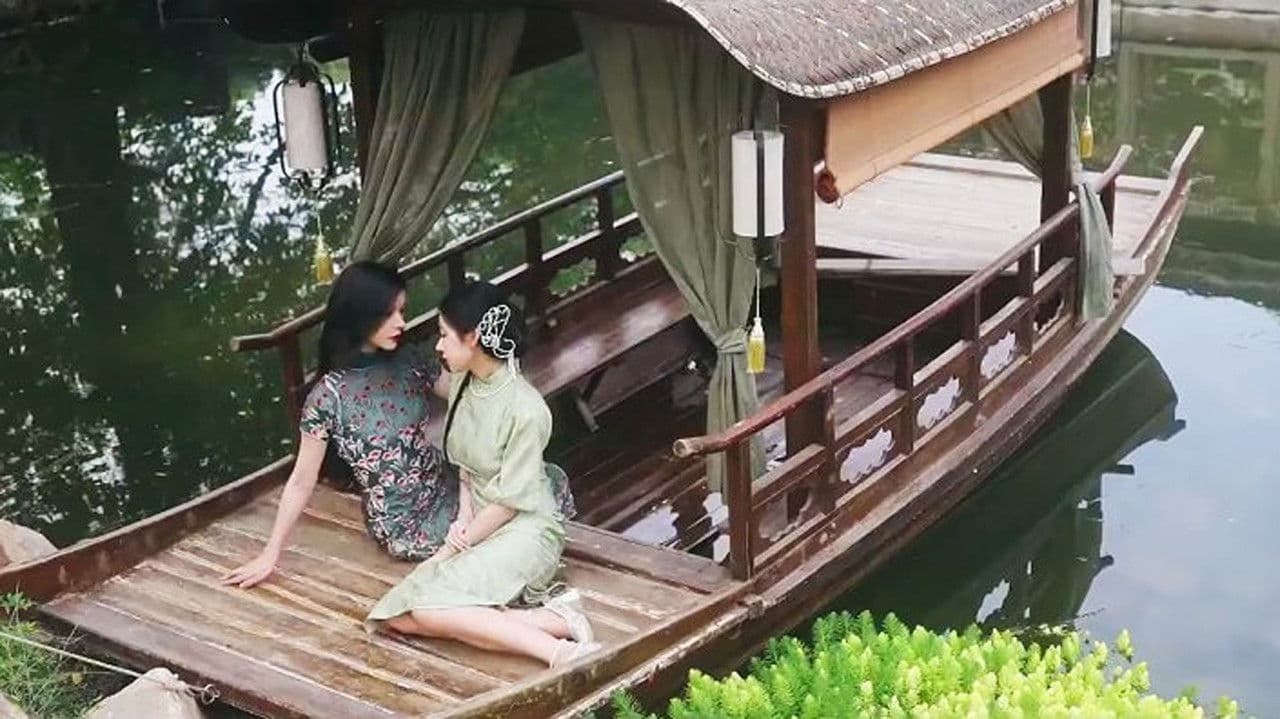 Imagem de fundo do filme 我是你手里的一把刀