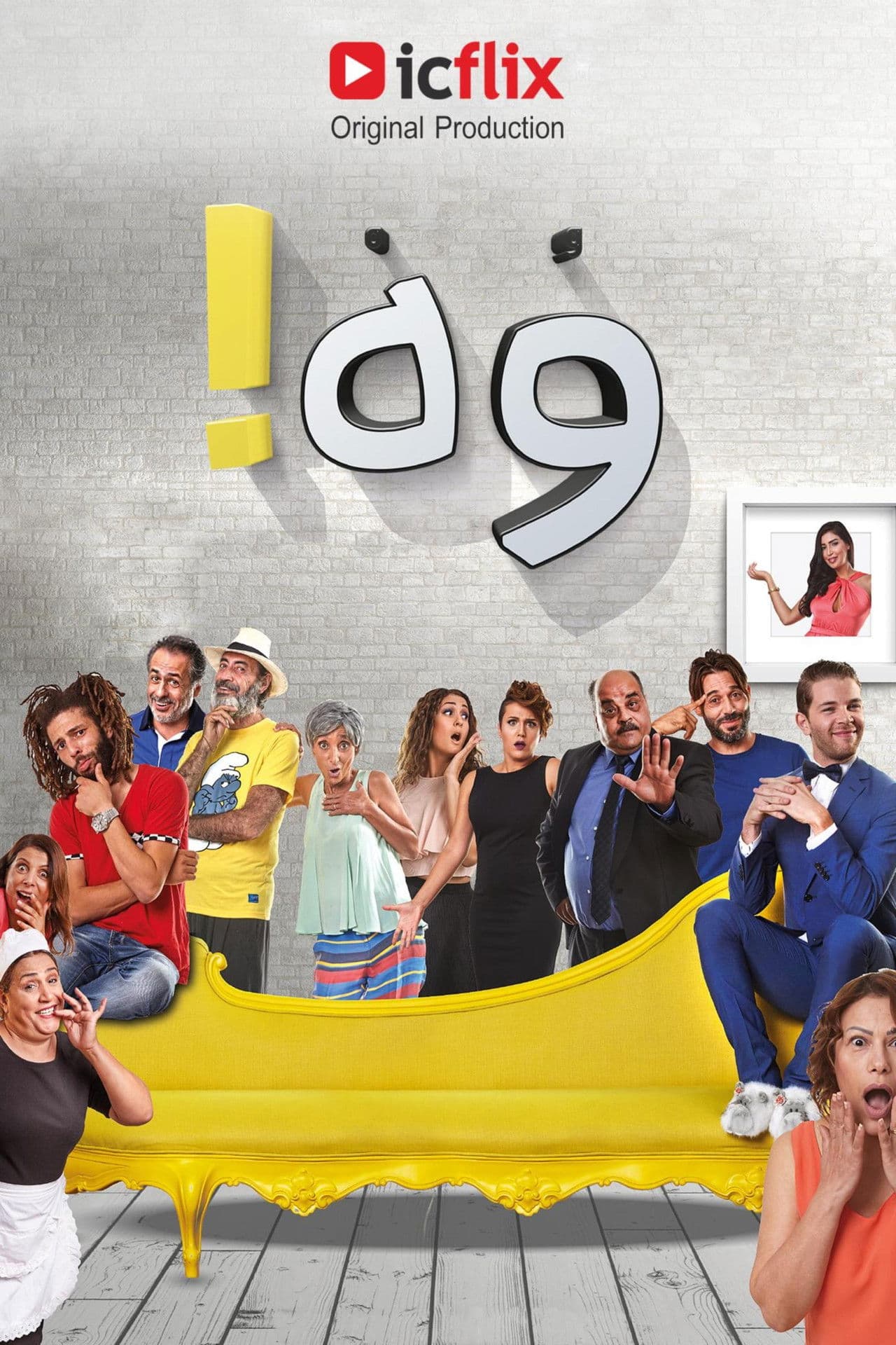 Poster do filme Woh!