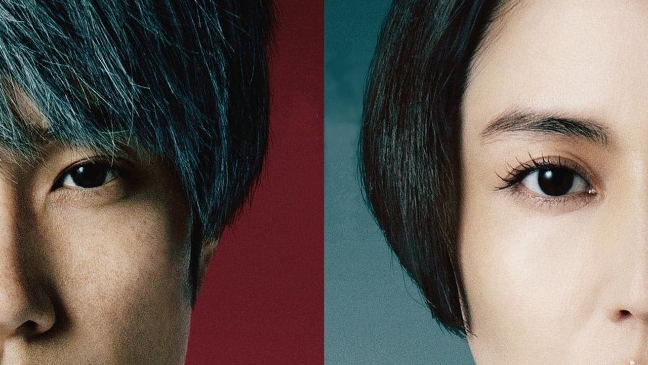 Imagem de fundo do filme ロストケア